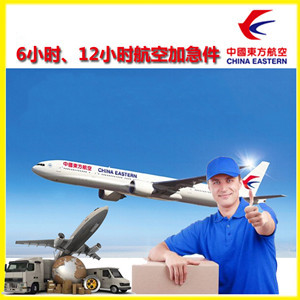 建三江湿地空运地址公司谈空运的四大作用是什么